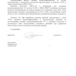 Otzyv_SK_Evroinvest_01